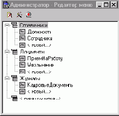 Простейший кадровый учет