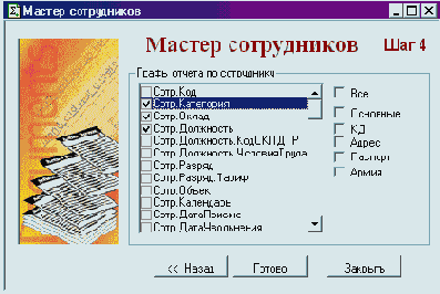 Список значений как элемент диалога