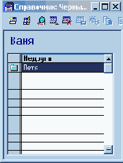 Справочник