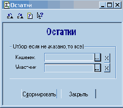 Отчет