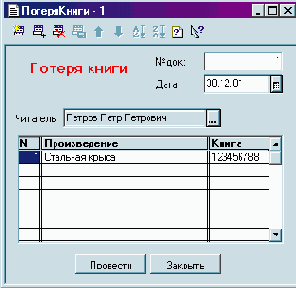 Документ