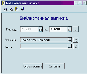 Отчет